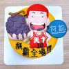 【灌籃高手】櫻木花道客製化造型蛋糕，原來他偷吃了惡魔果實