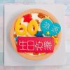 台北客製化蛋糕推薦，六十歲造型生日蛋糕
