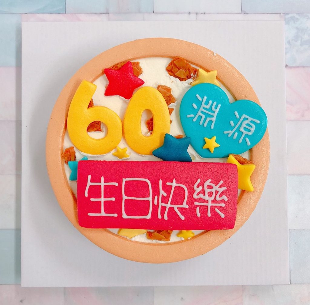 60大寿网红蛋糕图片-图库-五毛网
