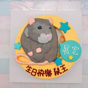 台北寵物生日蛋糕推薦，老鼠客製化造型蛋糕