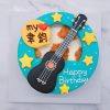 吉他造型生日蛋糕推薦，烏克麗麗客製化造型蛋糕宅配