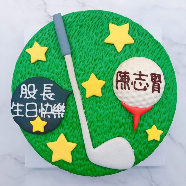 高爾夫球造型蛋糕推薦，台北生日蛋糕宅配訂購