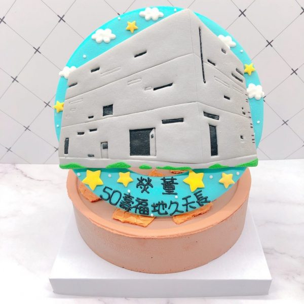 房子造型蛋糕推薦，客製化生日蛋糕宅配訂購