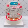 趙樹海專輯PinkSir造型蛋糕推薦，客製化生日蛋糕宅配