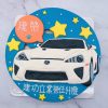 台北LEXUS汽車造型蛋糕 ，凌志車子生日蛋糕推薦