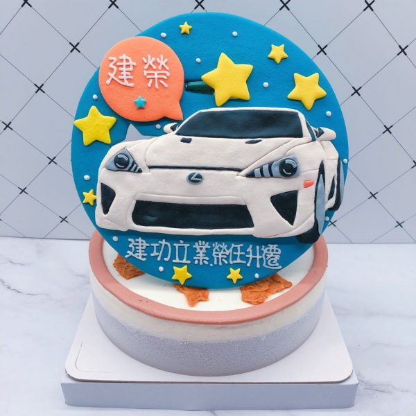 台北LEXUS汽車造型蛋糕 ，凌志車子生日蛋糕推薦