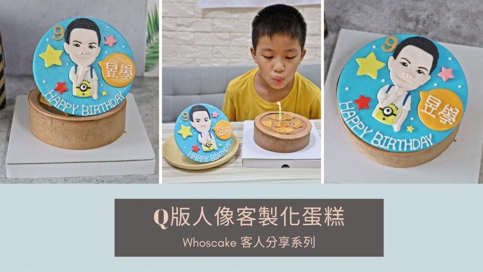 客製化Q版人像蛋糕推薦，小孩造型蛋糕宅配開箱分享