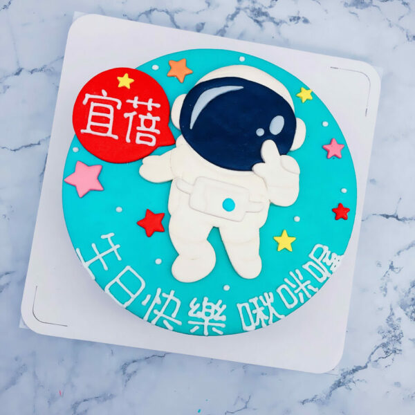 太空人客製化造型蛋糕推薦，台北生日蛋糕宅配分享