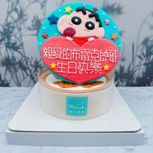 蠟筆小新愛心造型蛋糕推薦，台北客製化生日蛋糕宅配