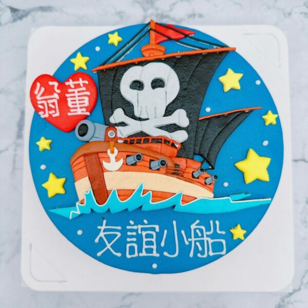 海盜船造型蛋糕推薦，客製化生日蛋糕宅配