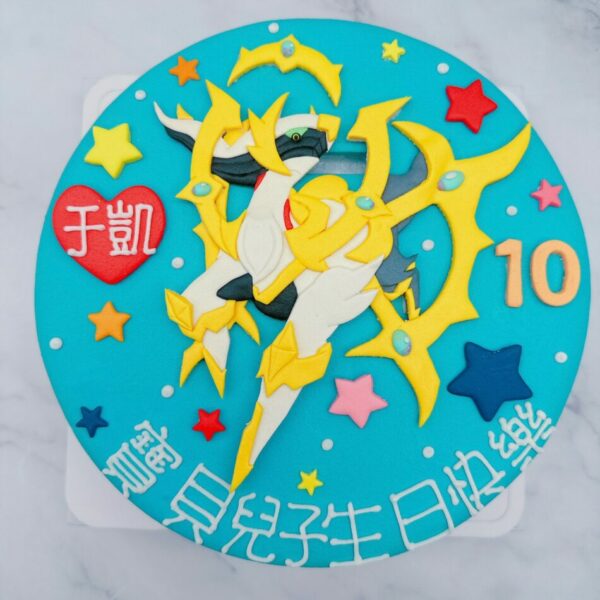 阿爾宙斯造型生日蛋糕宅配，台北寶可夢客製化蛋糕推薦