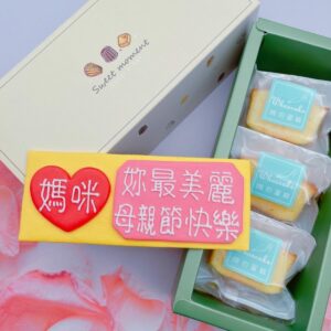 2023年母親節限定禮盒宅配推薦，台北客製化伴手禮人氣首選